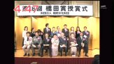 授賞式の映像